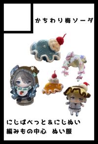 かちわり梅ソーダ サークルカット