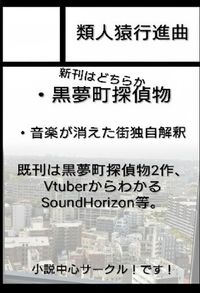 類人猿行進曲 サークルカット