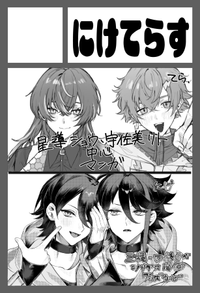 にけてらす サークルカット