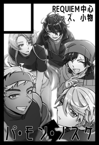 パ・モン・ノスケ サークルカット