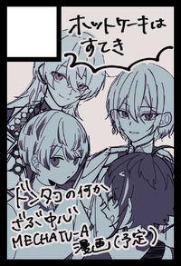 ホットケーキはすてき サークルカット