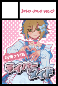 mo・mo・mo サークルカット