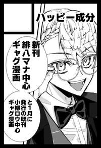 ハッピー成分 サークルカット