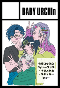 BABY URCHIn サークルカット