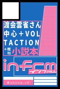 infrm サークルカット