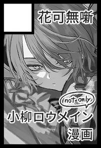 花可無噺 サークルカット