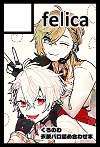 felica サークルカット