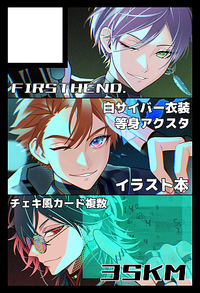 FIRSTHEND. サークルカット