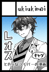 ukiukimoi サークルカット