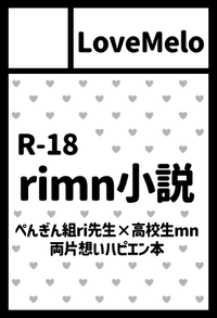 LoveMelo サークルカット