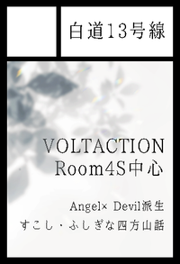 白道13号線 サークルカット