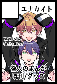 ユナカイト サークルカット