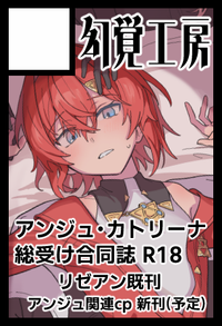 幻覚工房 サークルカット