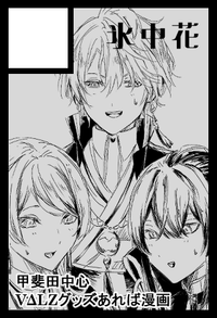 氷中花 サークルカット