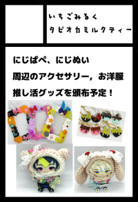 いちごみるくタピオカミルクティー サークルカット