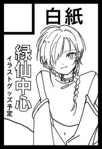 白紙 サークルカット