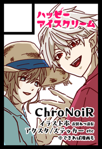 ハッピーアイスクリーム サークルカット