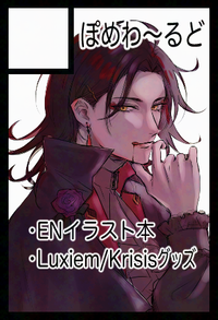 ぽめわ〜るど サークルカット