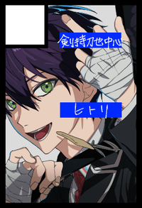 ヒトリ サークルカット