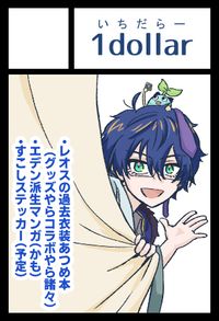 1dollar サークルカット