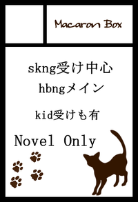 Macaron Box サークルカット