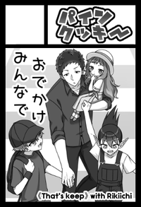 パインクッキー サークルカット