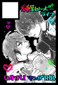 練乳ハッピーライフ サークルカット