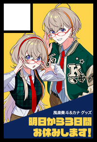 明日から3日間お休みします！ サークルカット