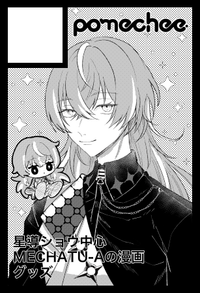 pomechee サークルカット