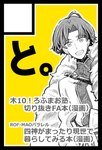 と。 サークルカット