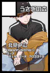 うさぎの森 サークルカット