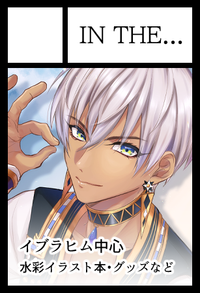 IN THE... サークルカット