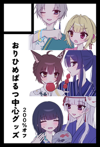 200%オフ サークルカット