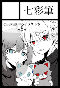 七彩筆 サークルカット