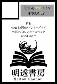 明透書房 サークルカット