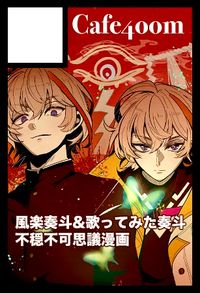 Cafe4oom サークルカット