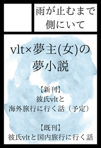 雨が止むまで側にいて サークルカット