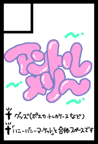 アントルメリー サークルカット