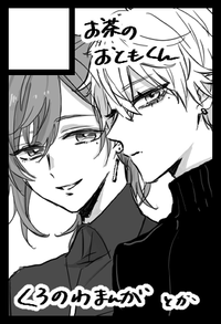 お茶のおともくん サークルカット