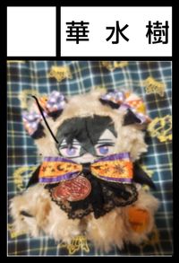 華水樹 サークルカット