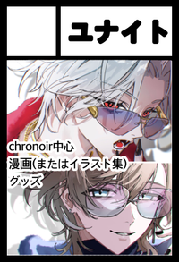 ユナイト サークルカット