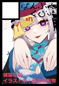 はんぶんくらい サークルカット