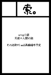 索。 サークルカット