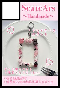 Sea teArs サークルカット