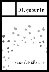 DJ.goburin サークルカット