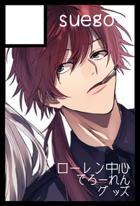 suego サークルカット