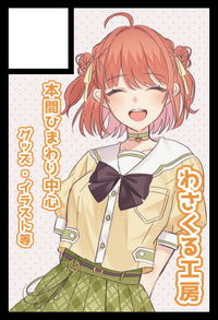 わさくる工房 サークルカット