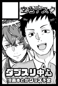 空色デスク サークルカット