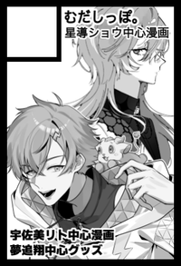 むだしっぽ。 サークルカット