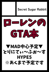 Secret Sugar Rabbit サークルカット